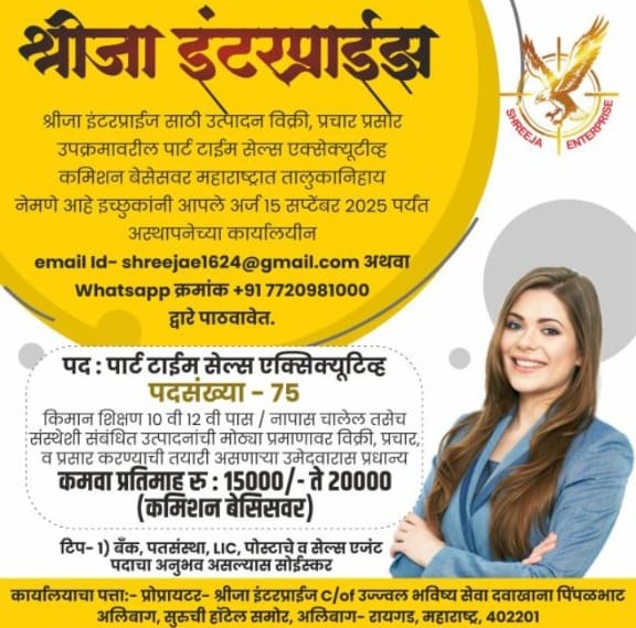 Shreeja Enterprises 